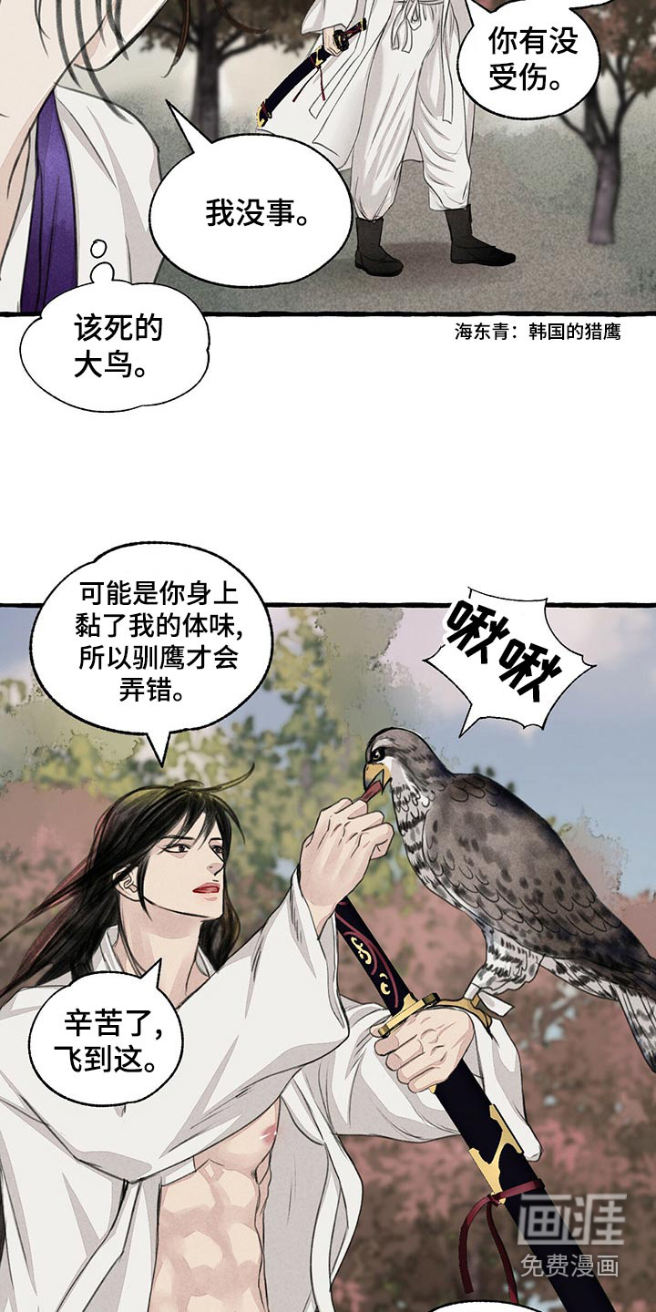 第153话13