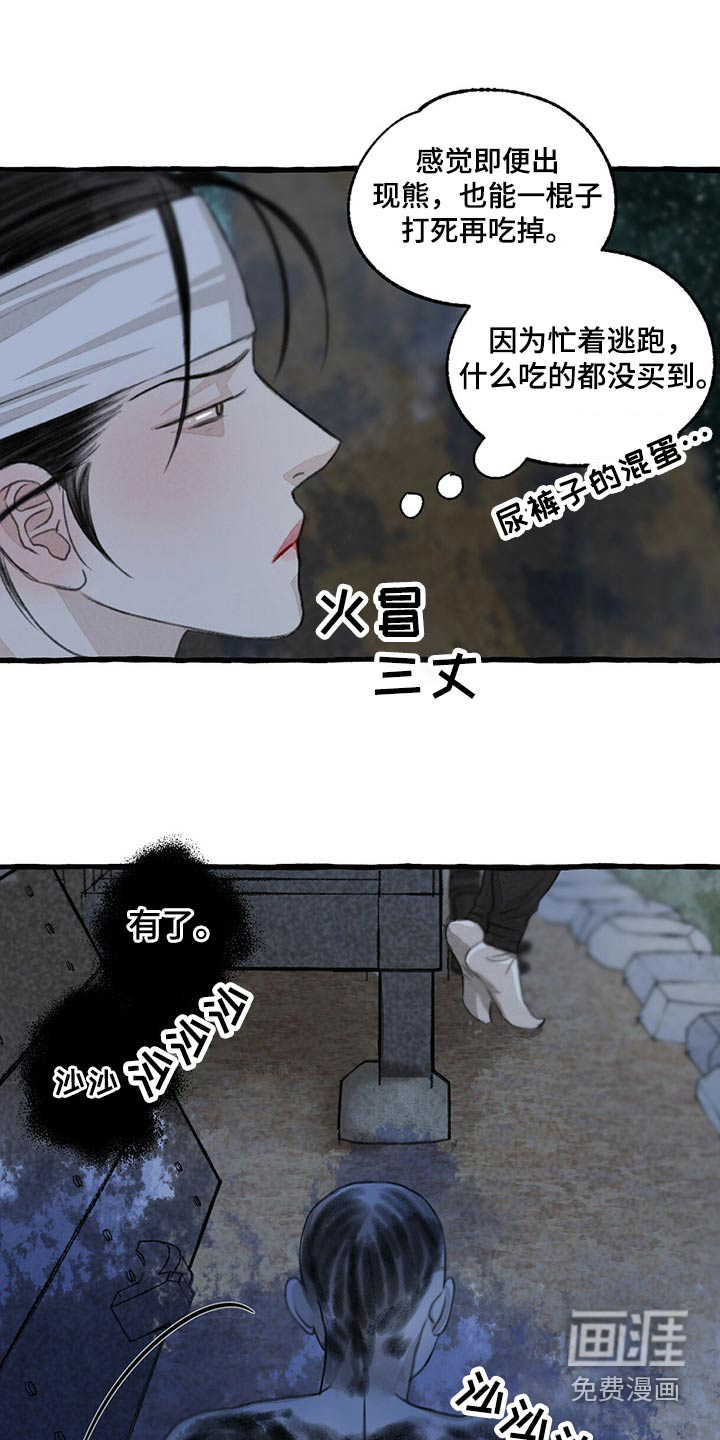 第151话10