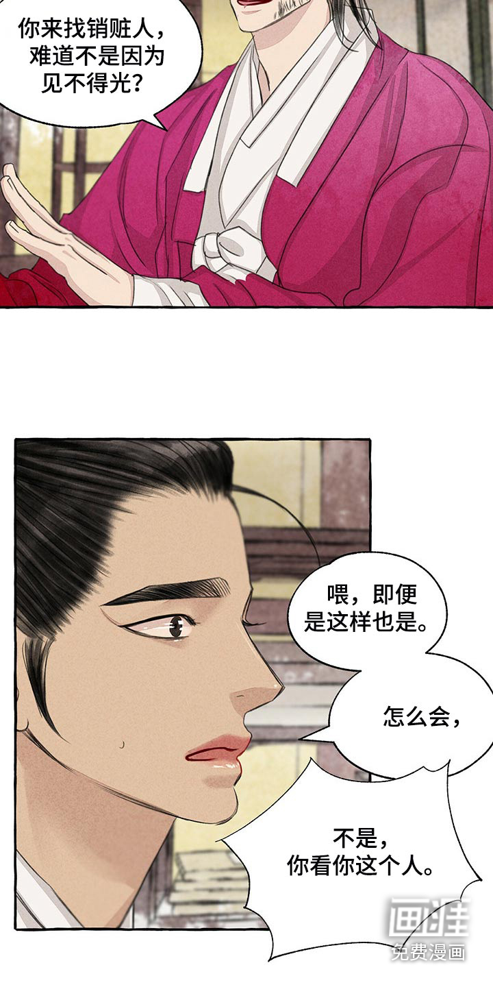 第149话20