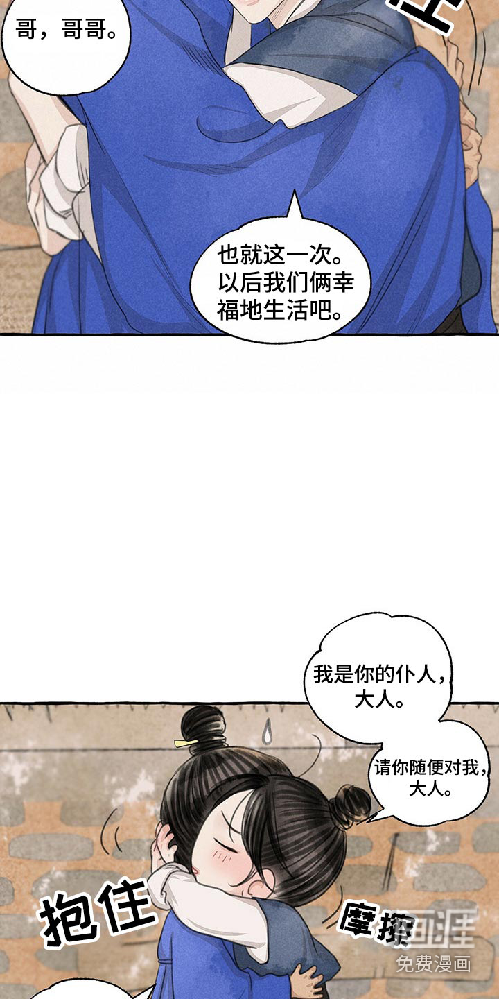 第149话8