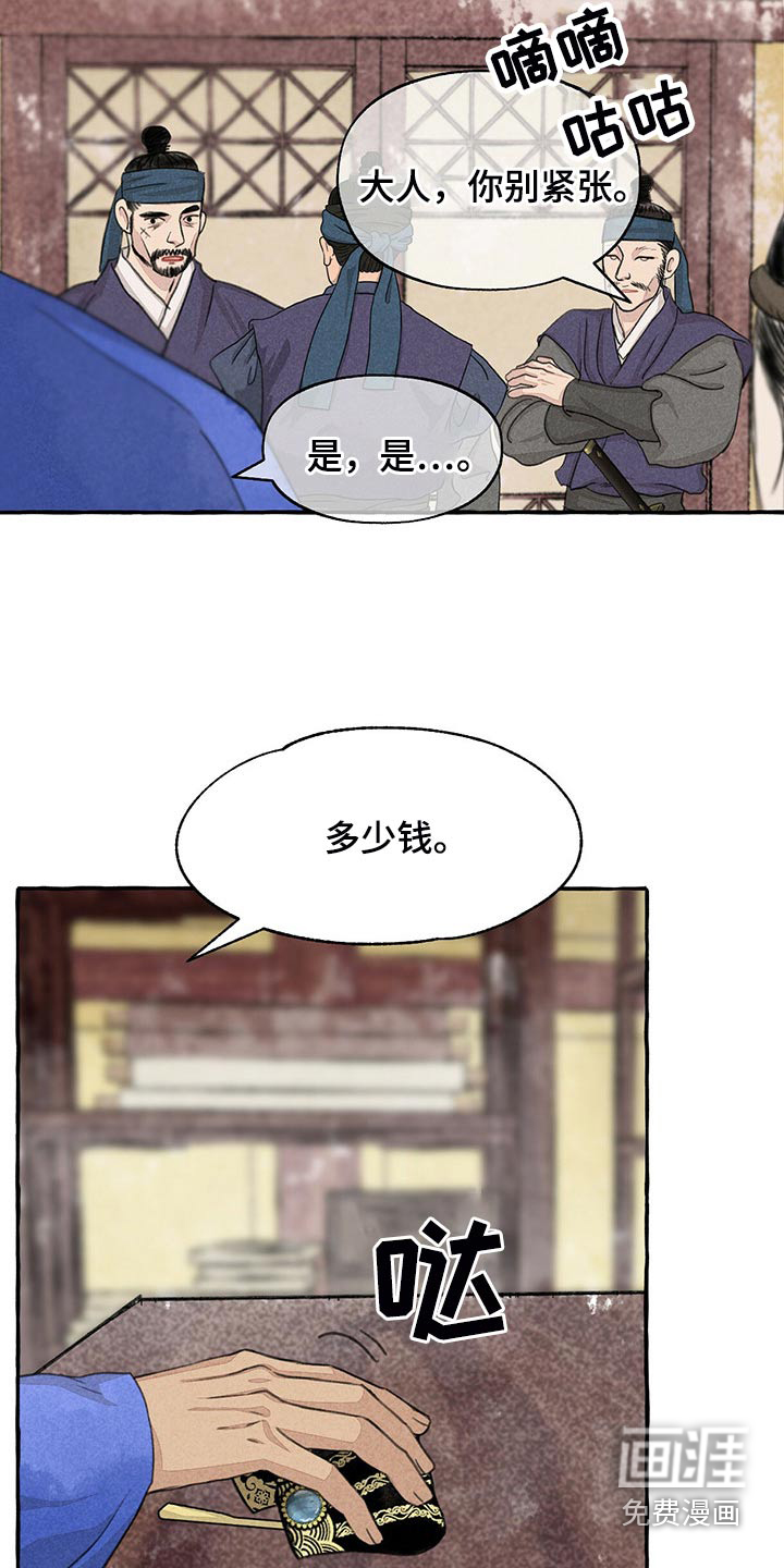 第149话15