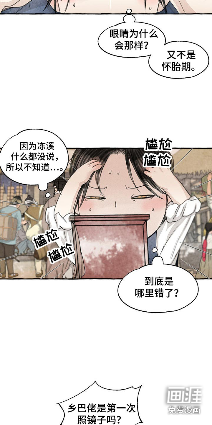 第148话19