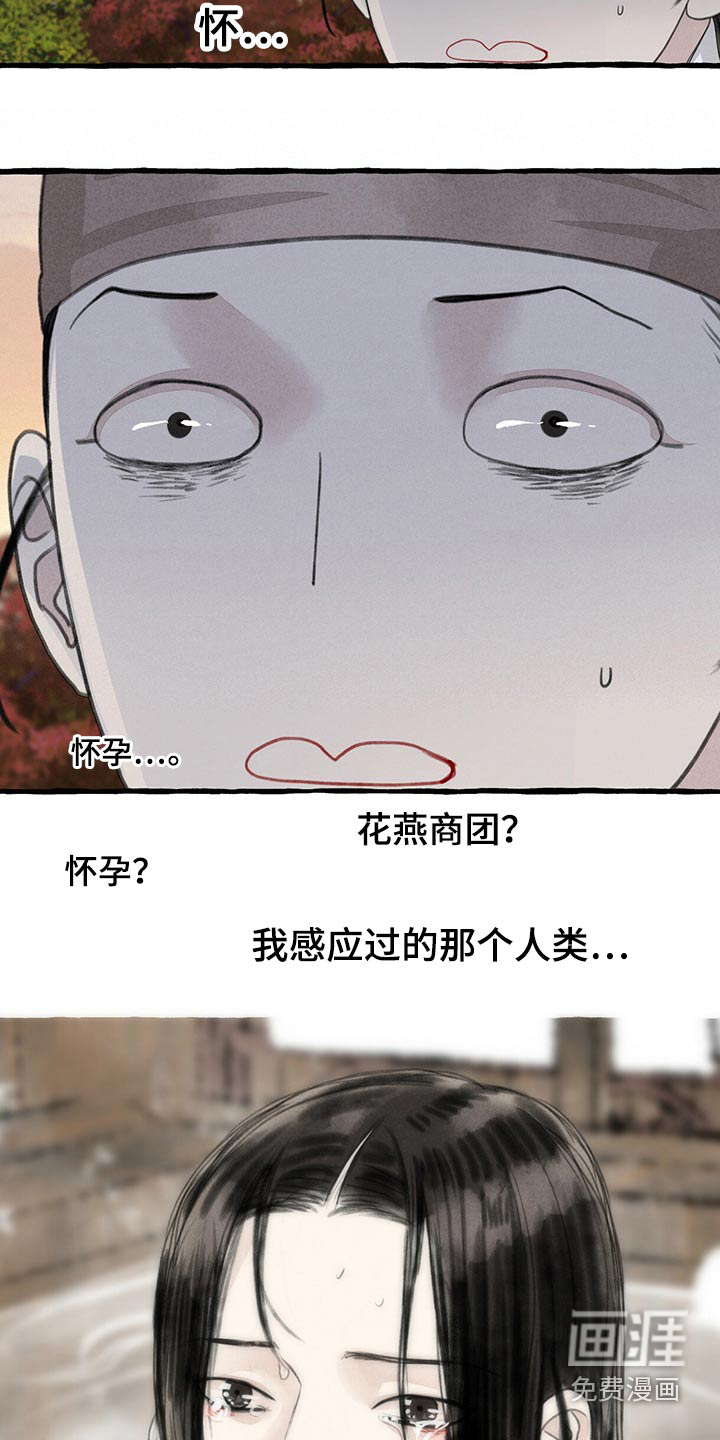 第143话20