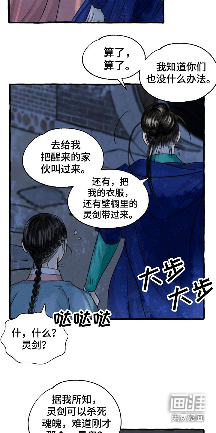 第140话2