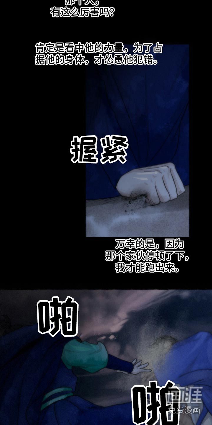 第140话6