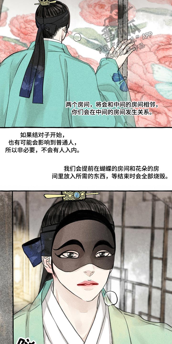 第129话8