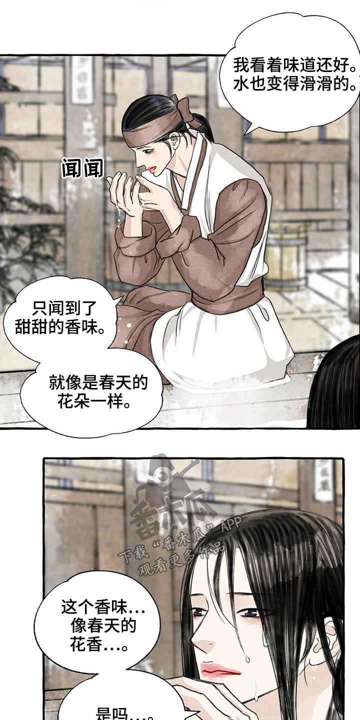 第121话13