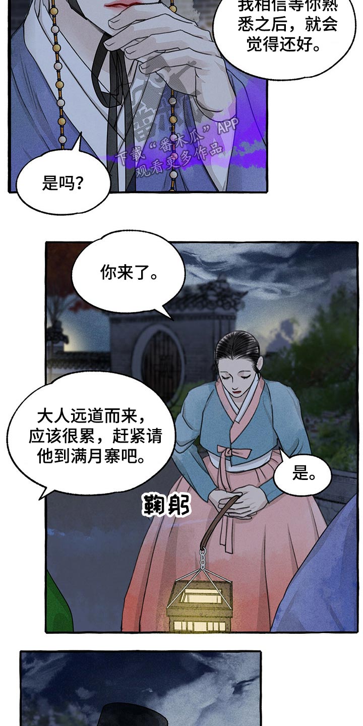 第119话13
