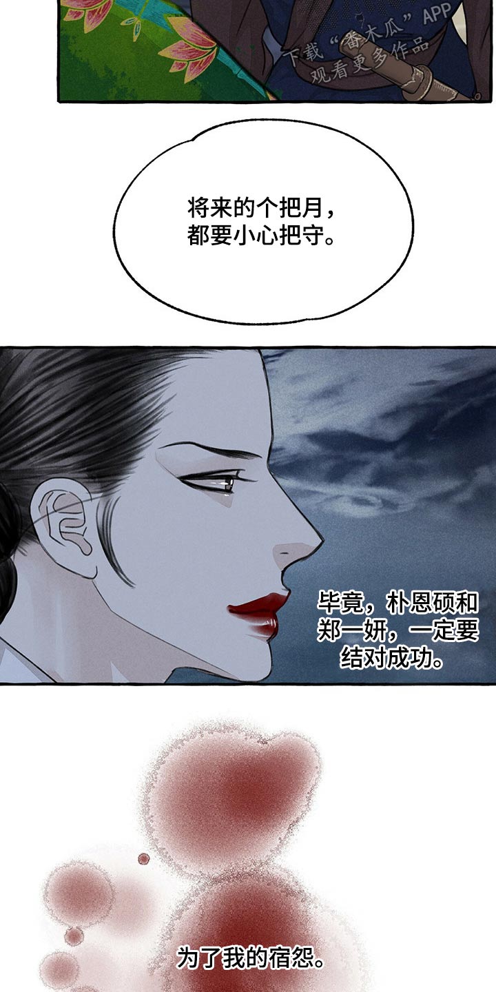 第119话16
