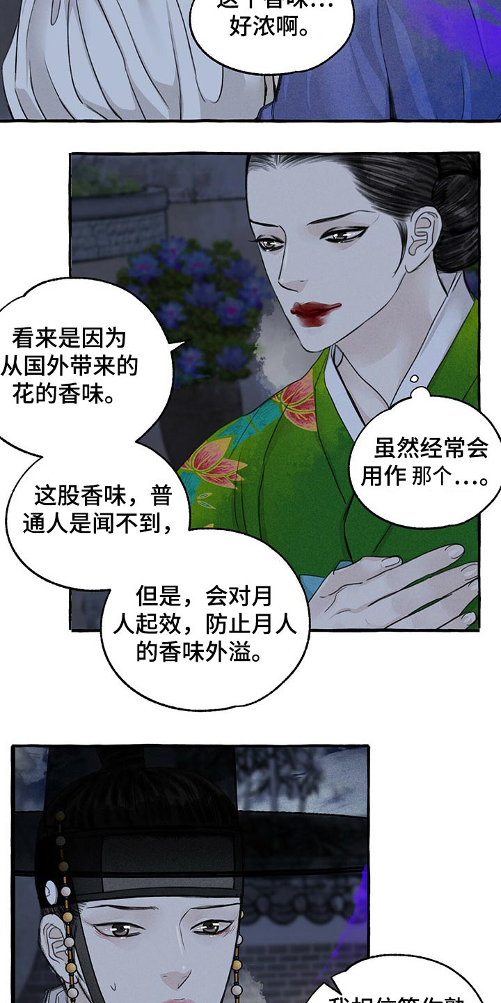 第119话12