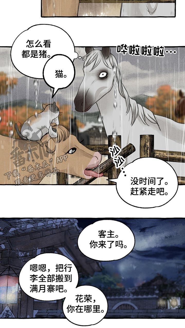 第119话10