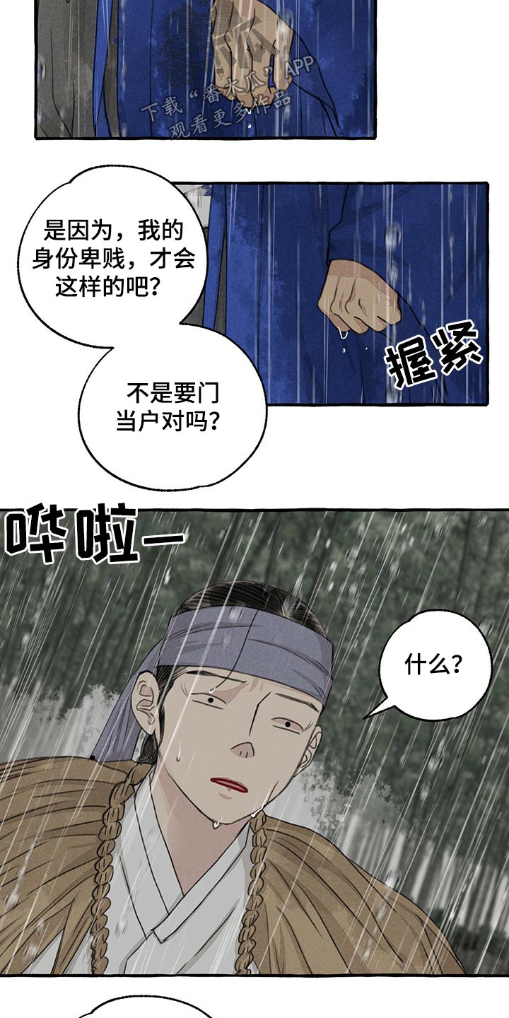第118话14