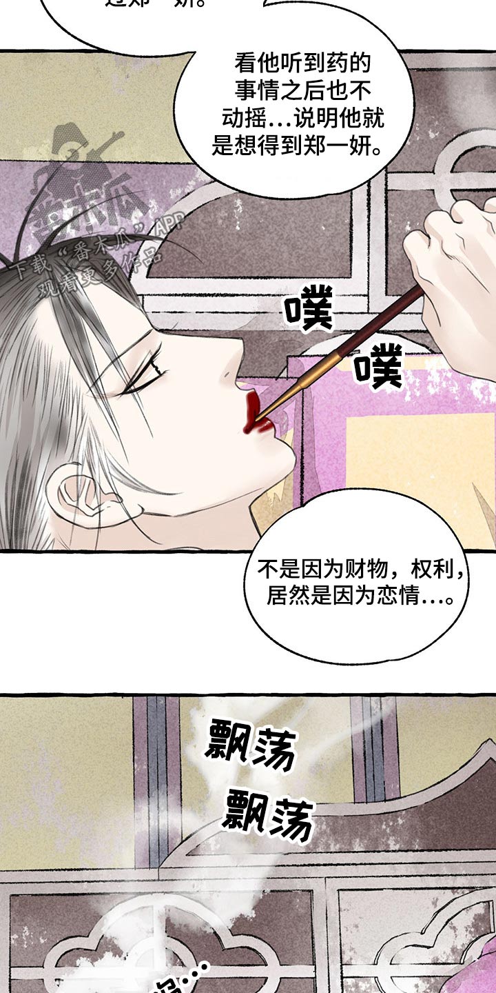 第115话9