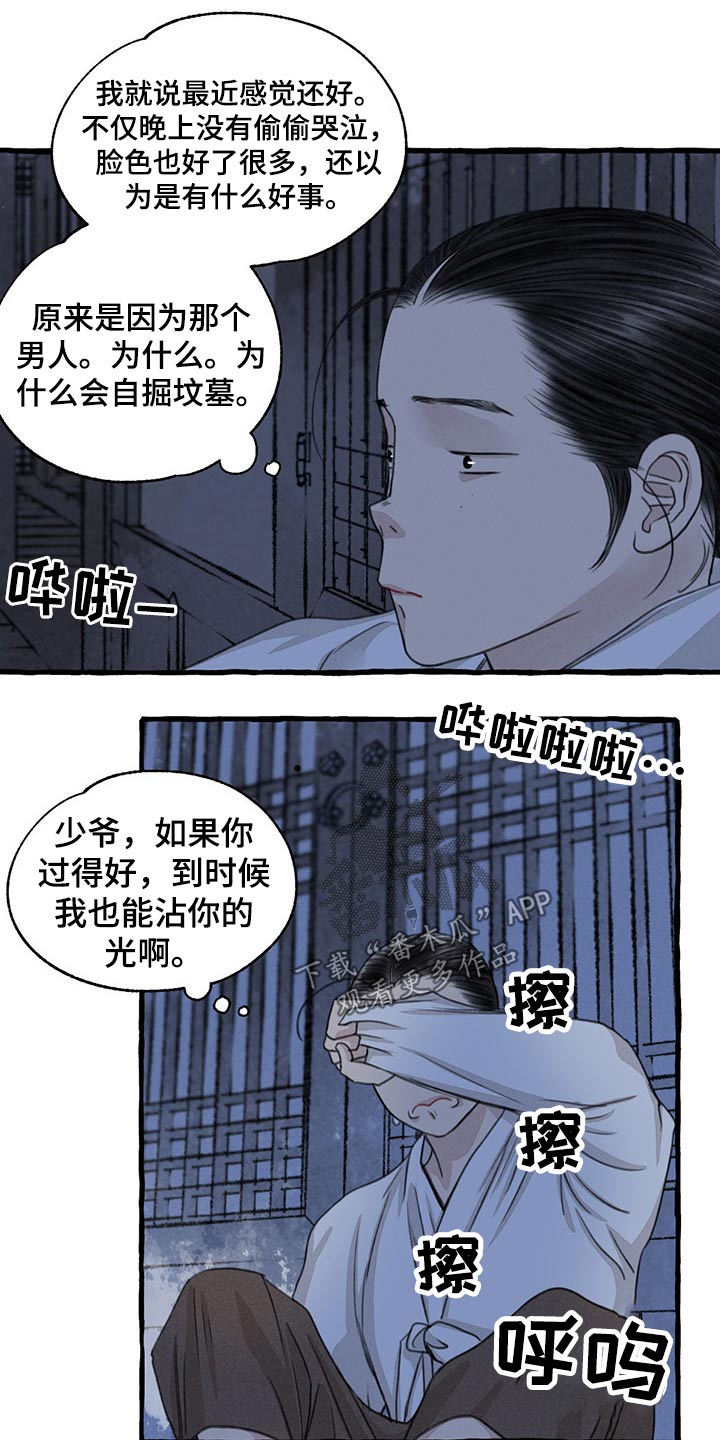 第114话10