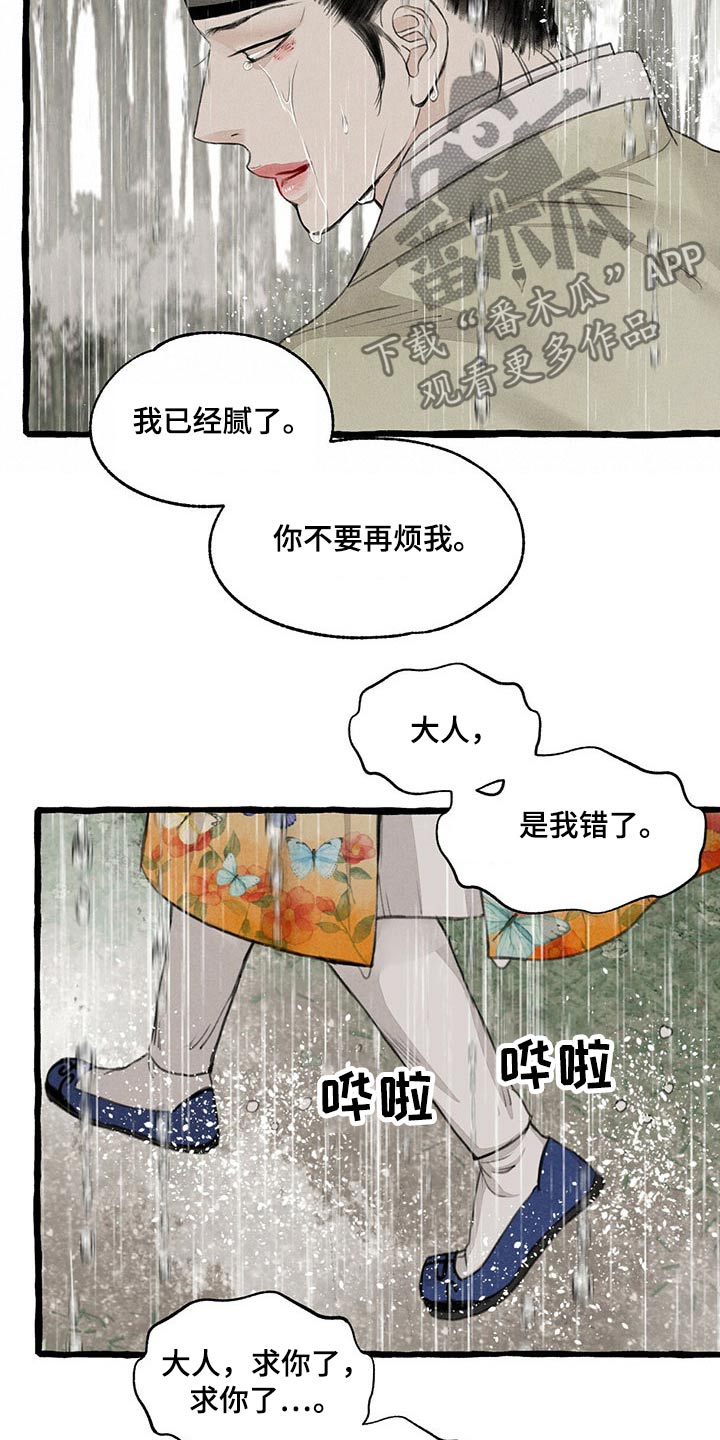 第113话10