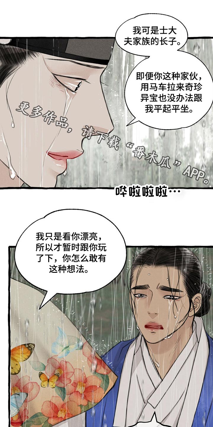 第113话1