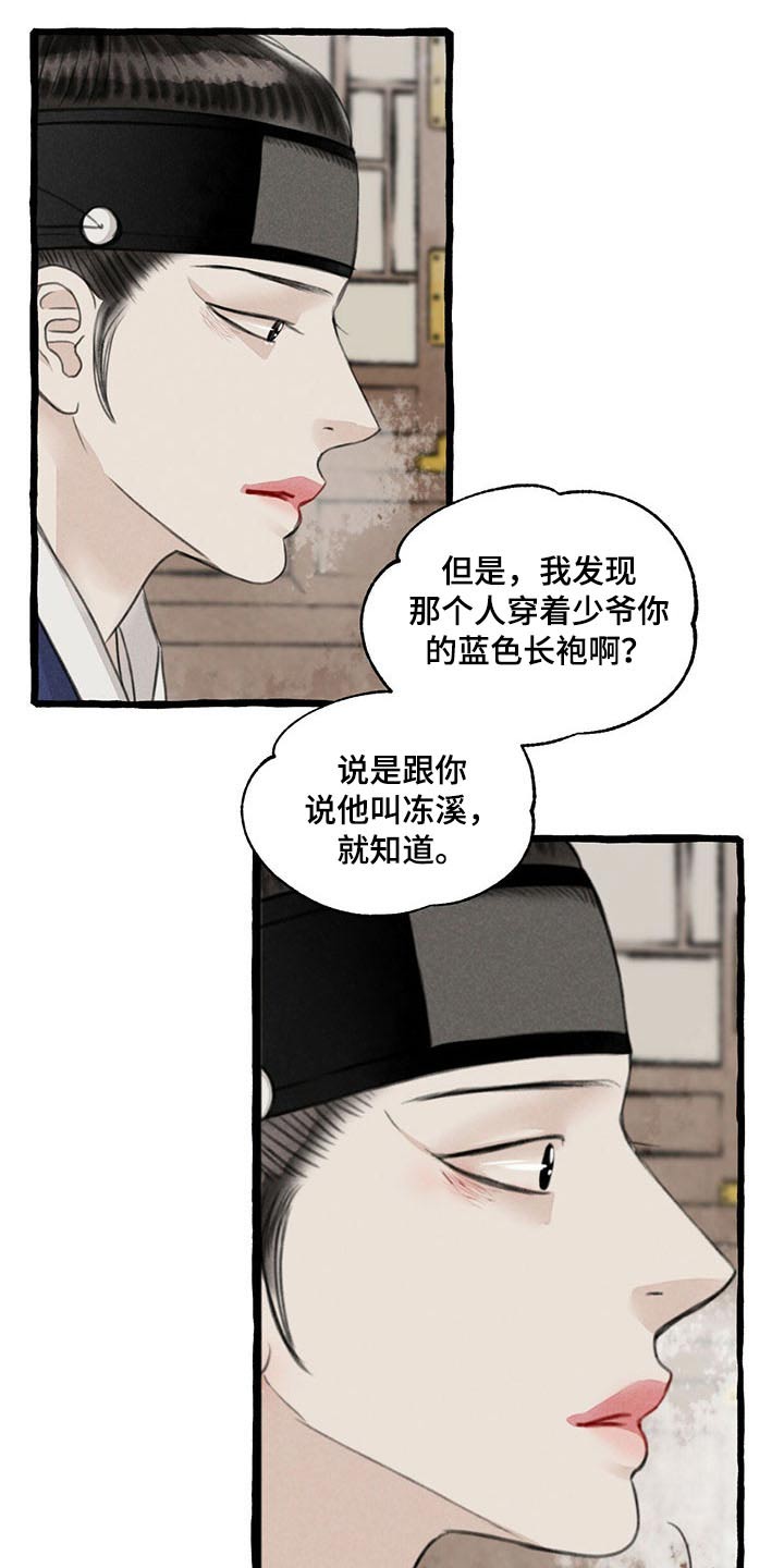 第110话9