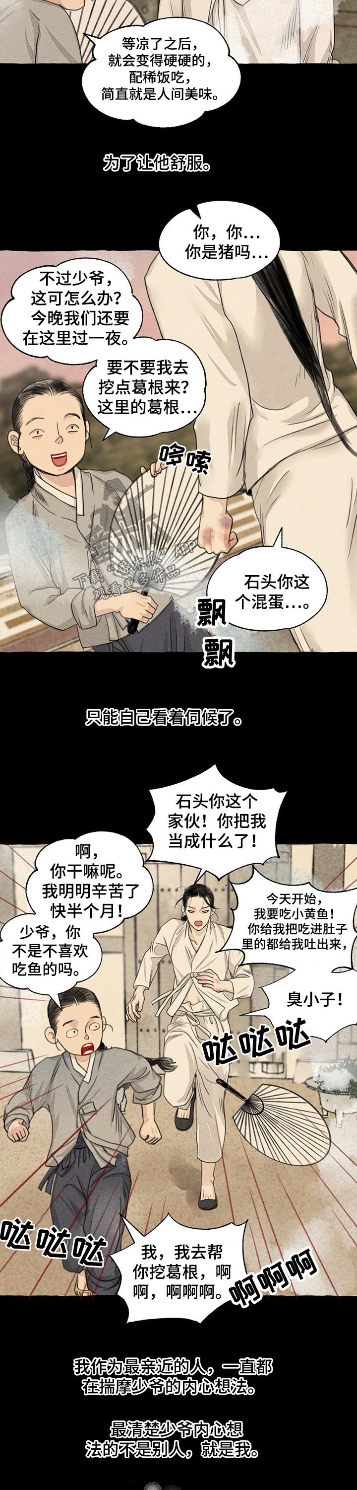 第109话5
