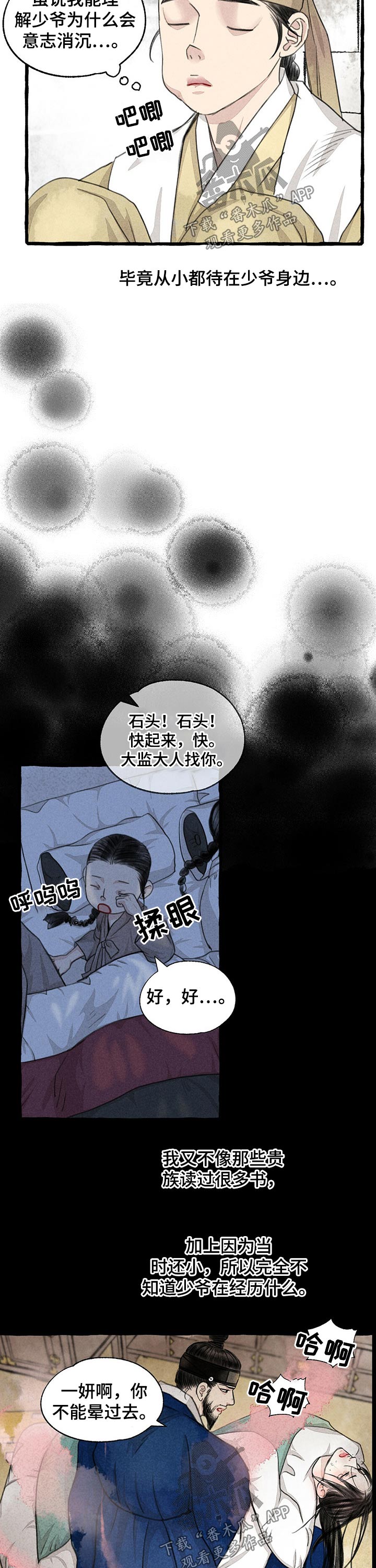 第108话11