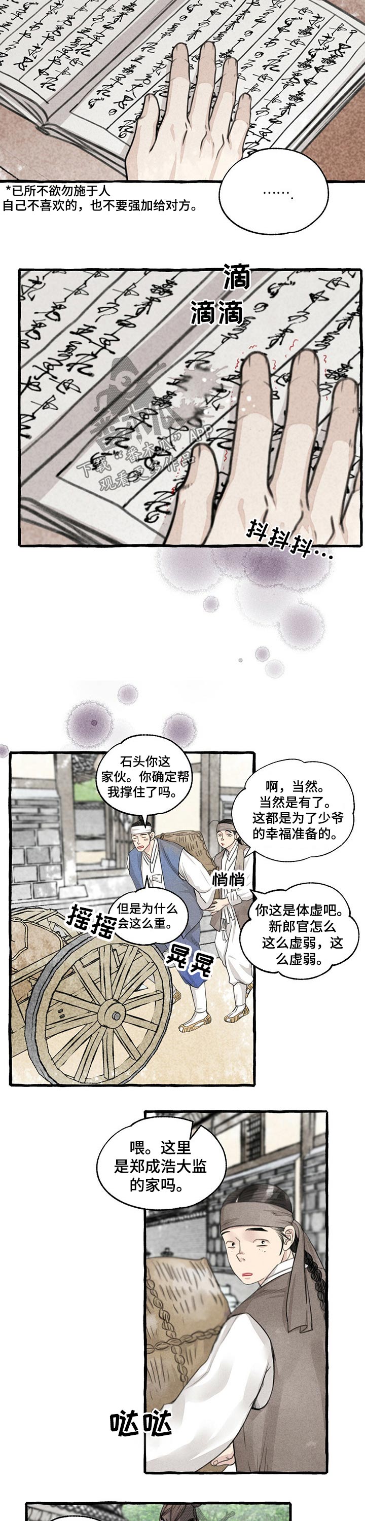 第106话6