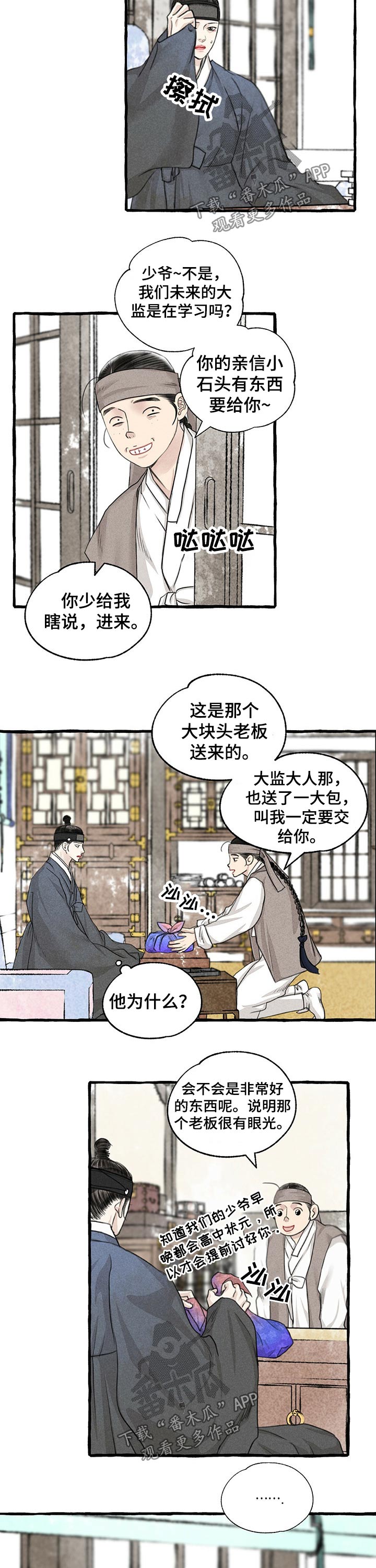 第106话10