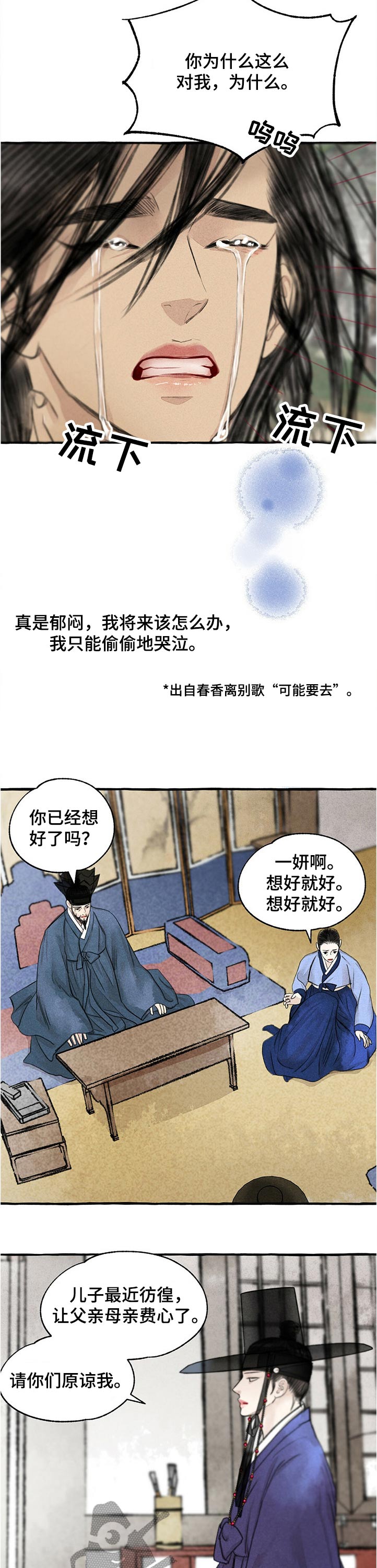 第105话18