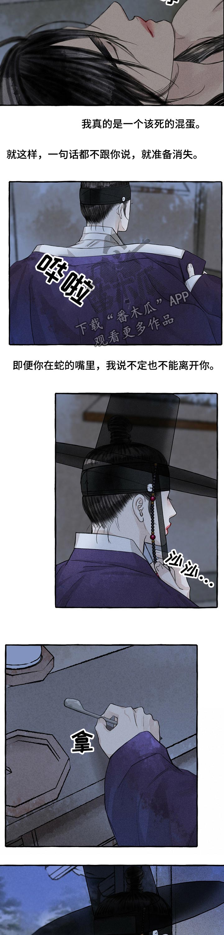 第105话11