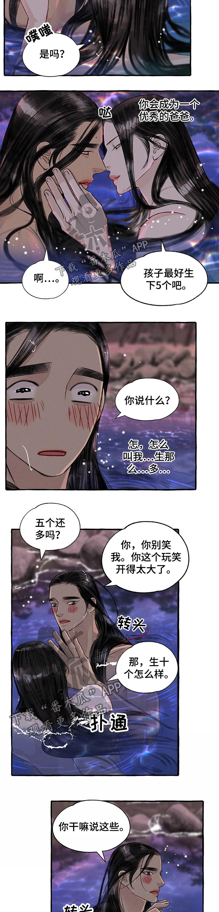 第104话3