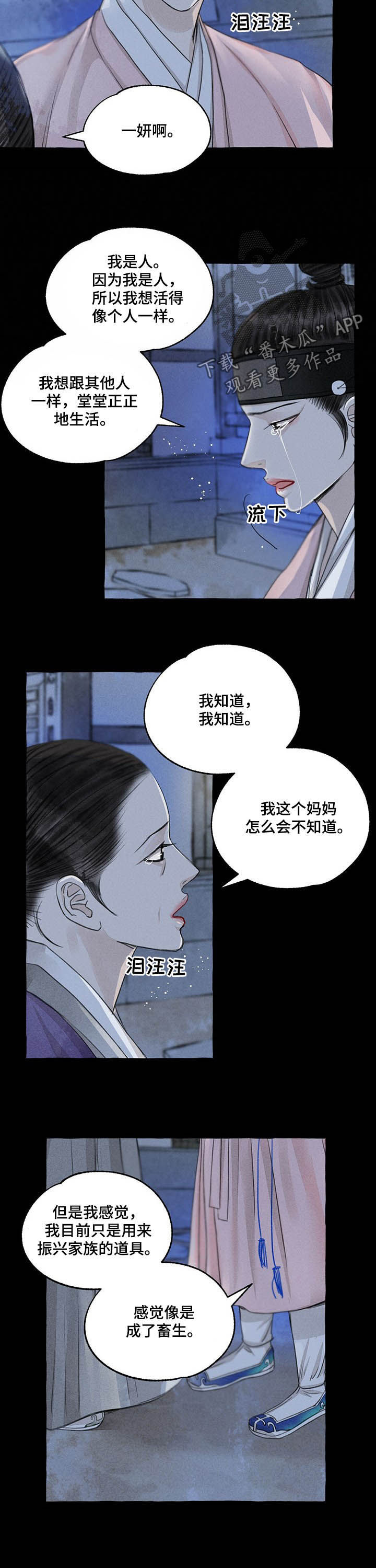 第102话4