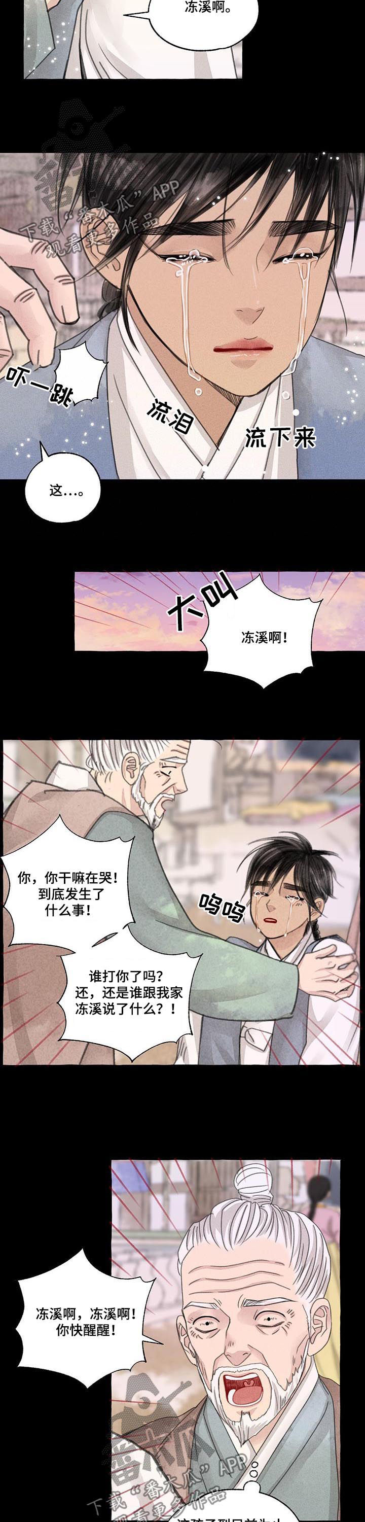 第91话7