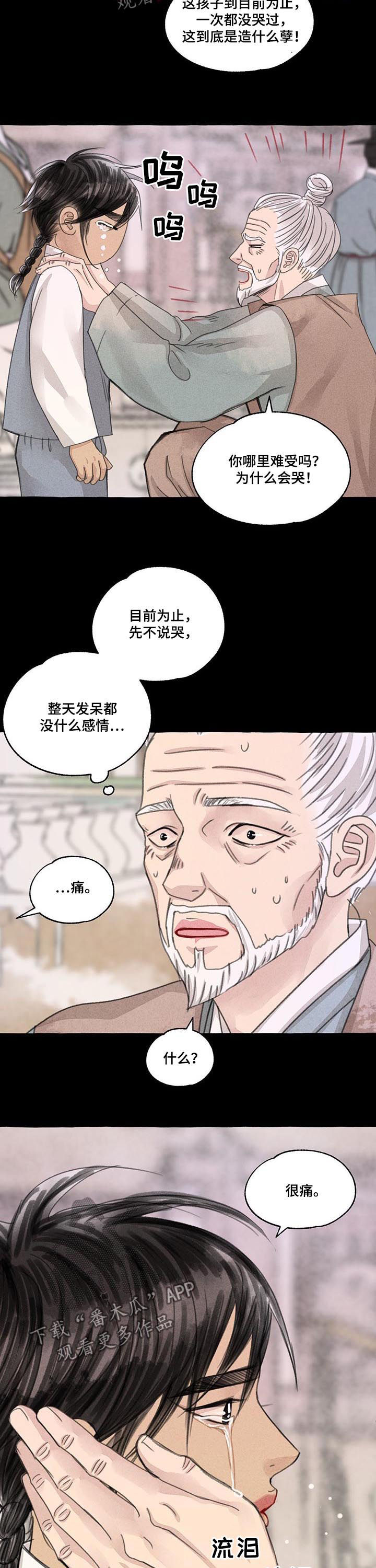 第91话8