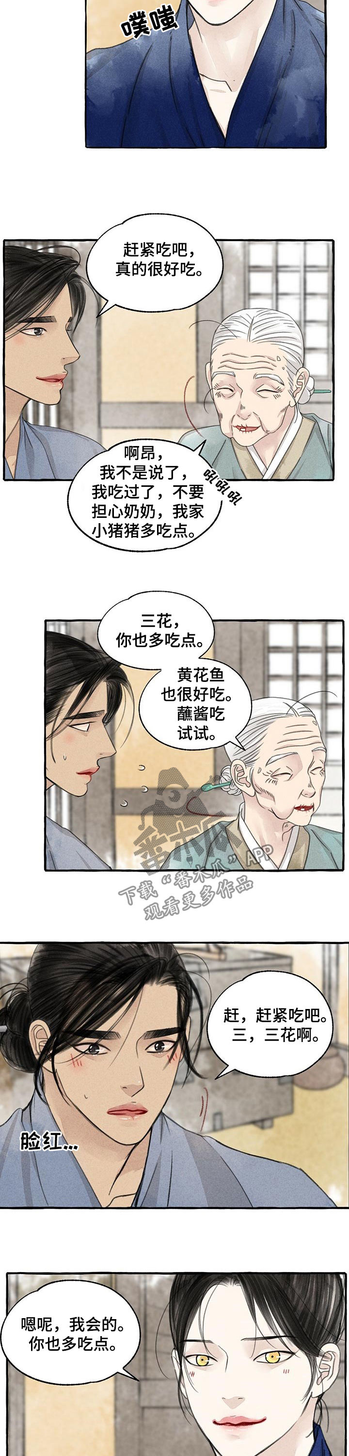 第85话4