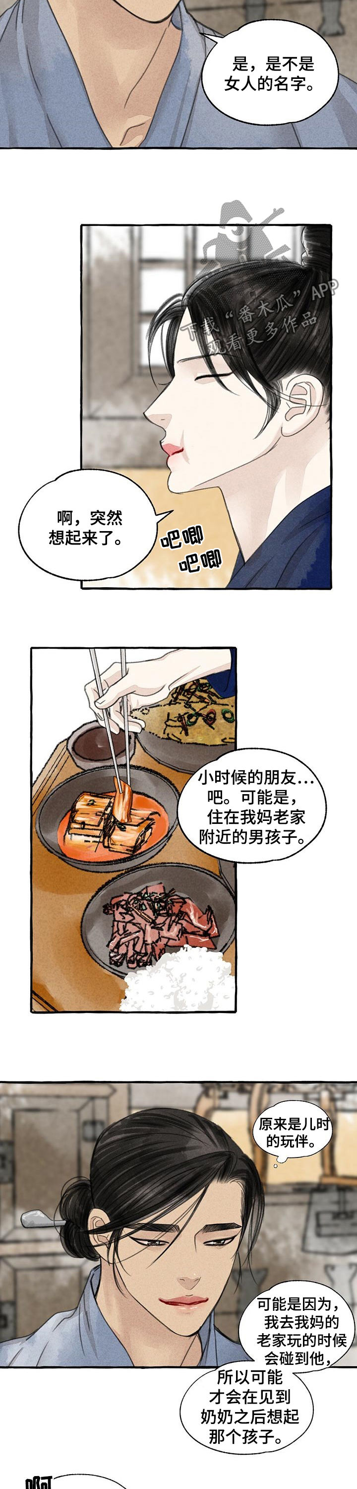 第85话8