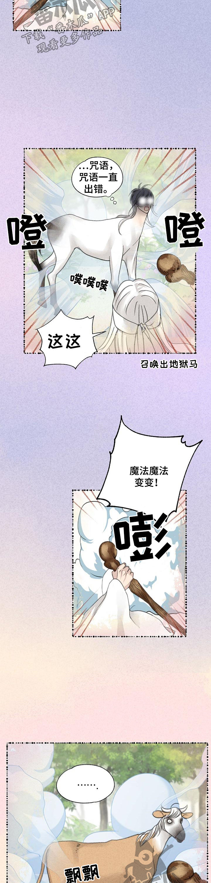 第81话4
