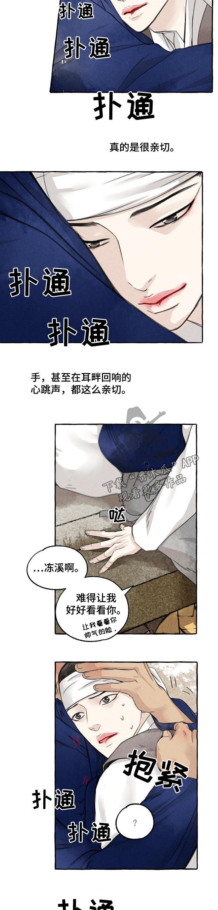 第75话2