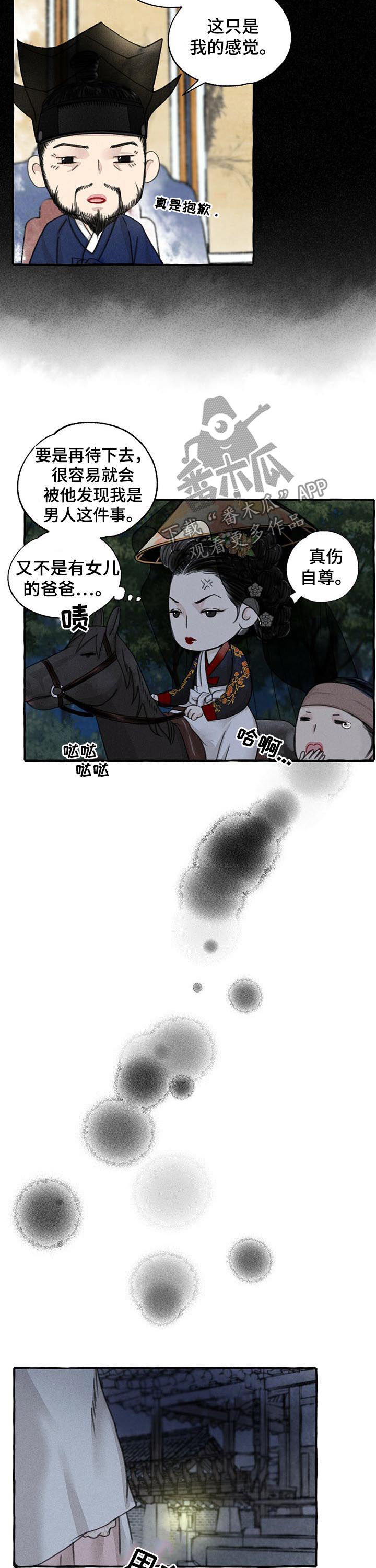 第72话7