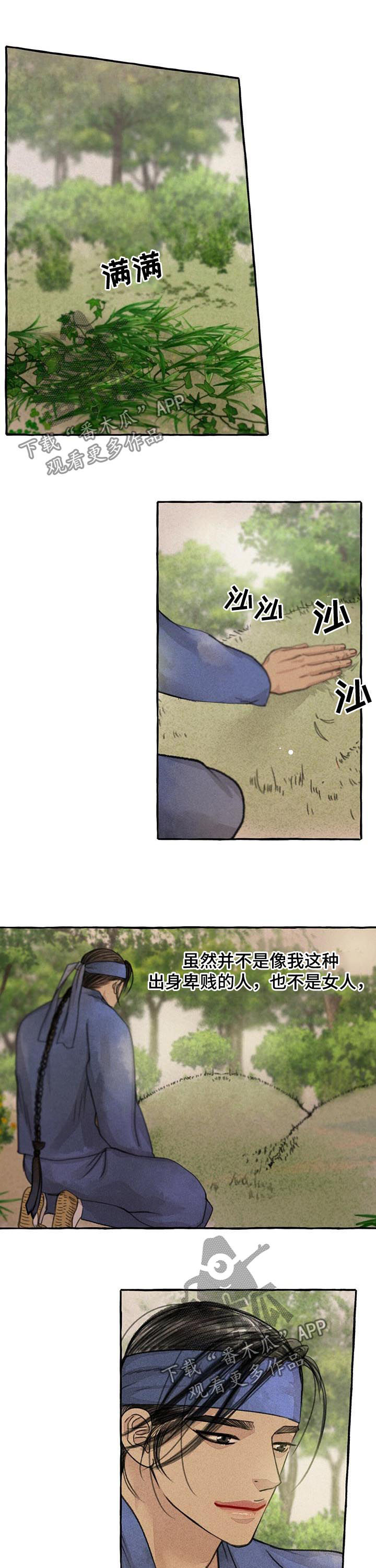 第69话6