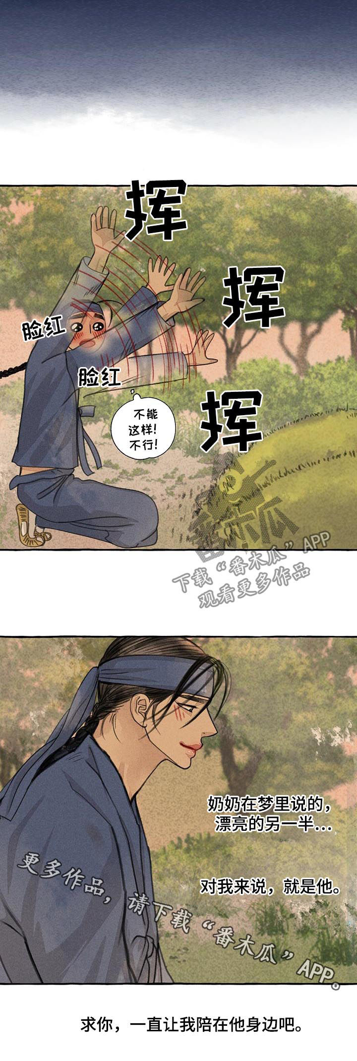 第69话10