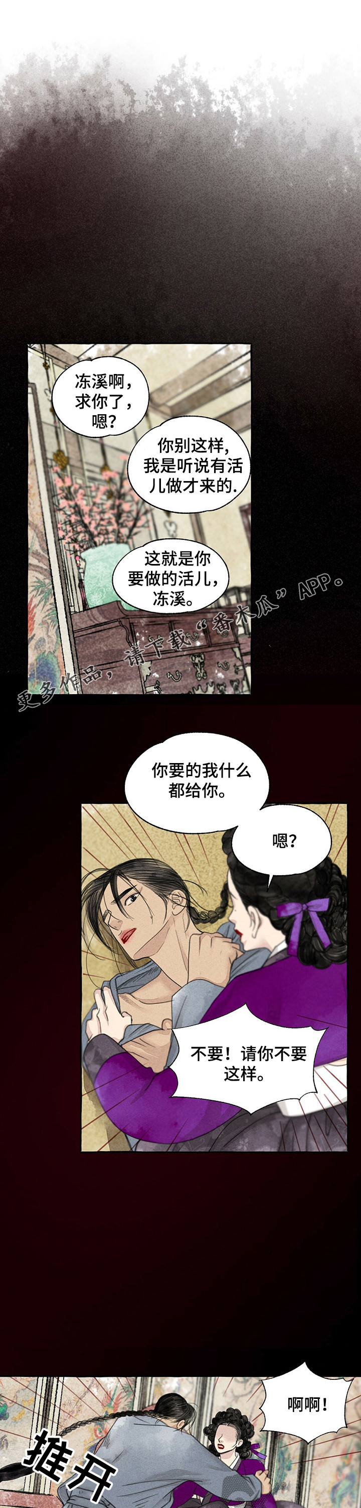 第61话1