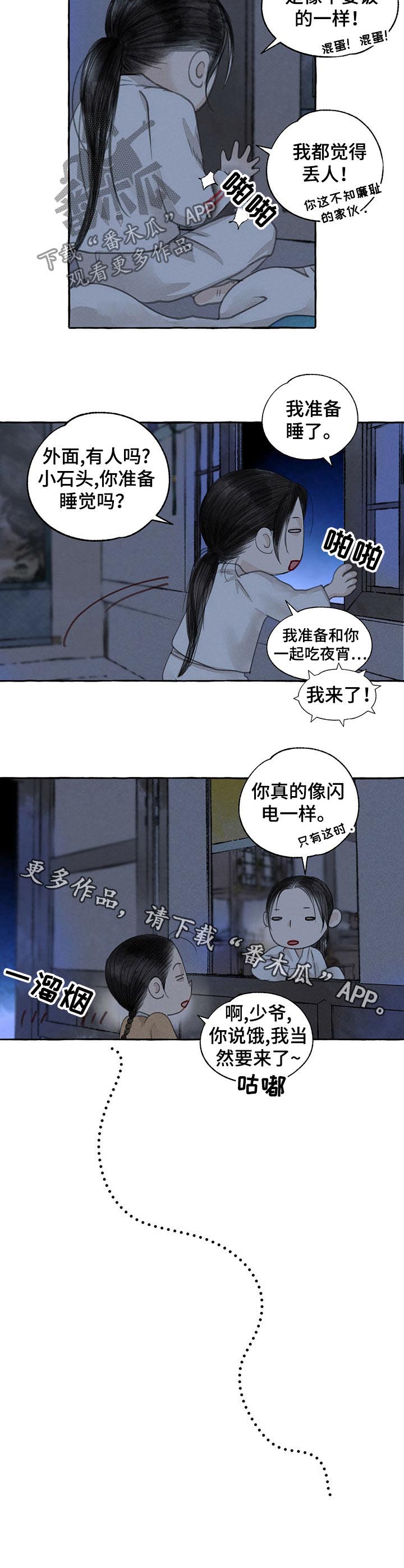 第58话9