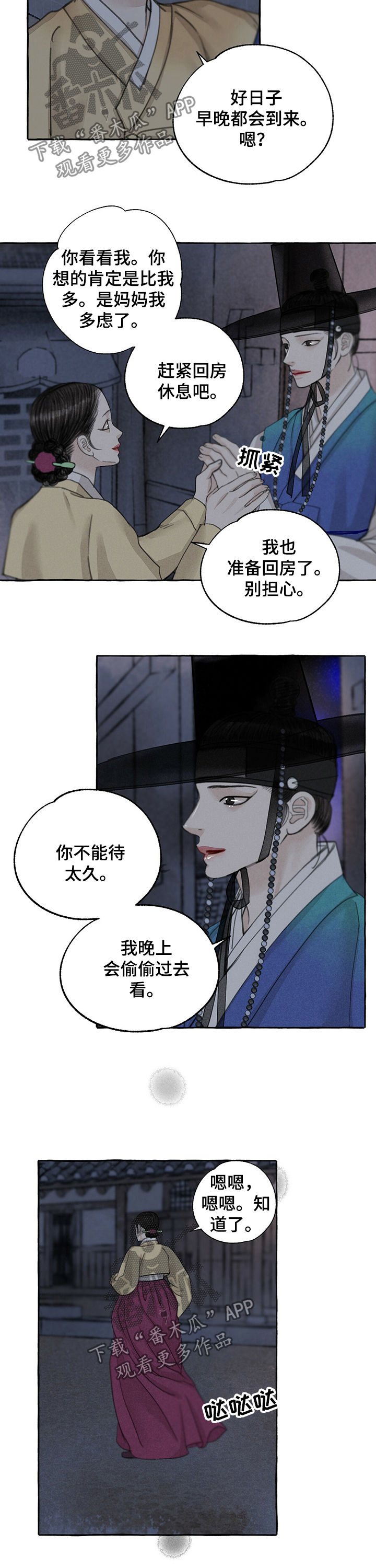 第57话8