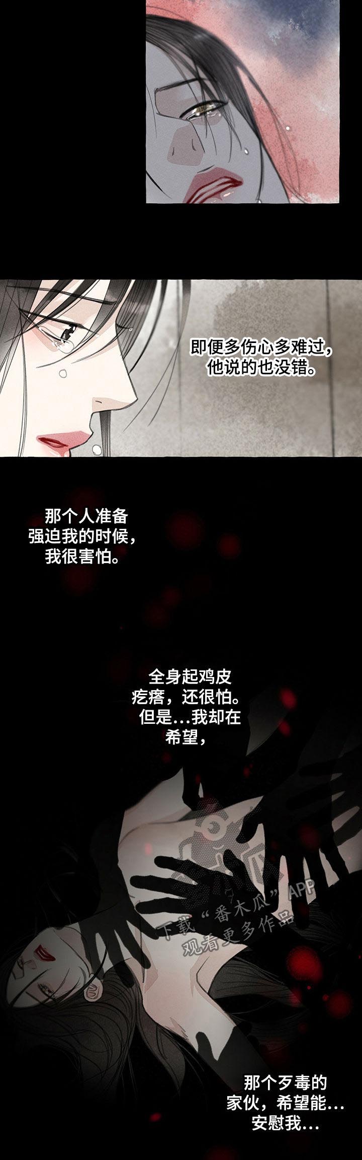 第54话5