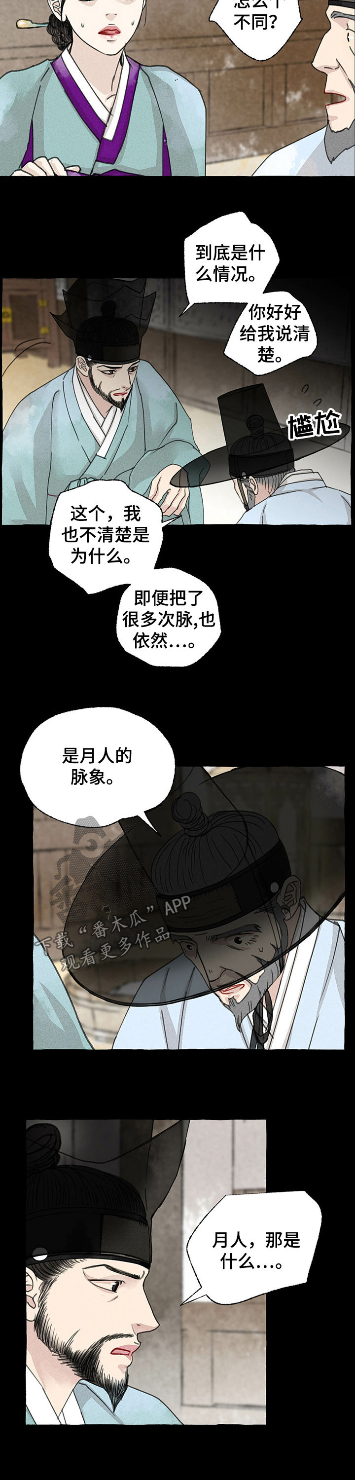第48话7