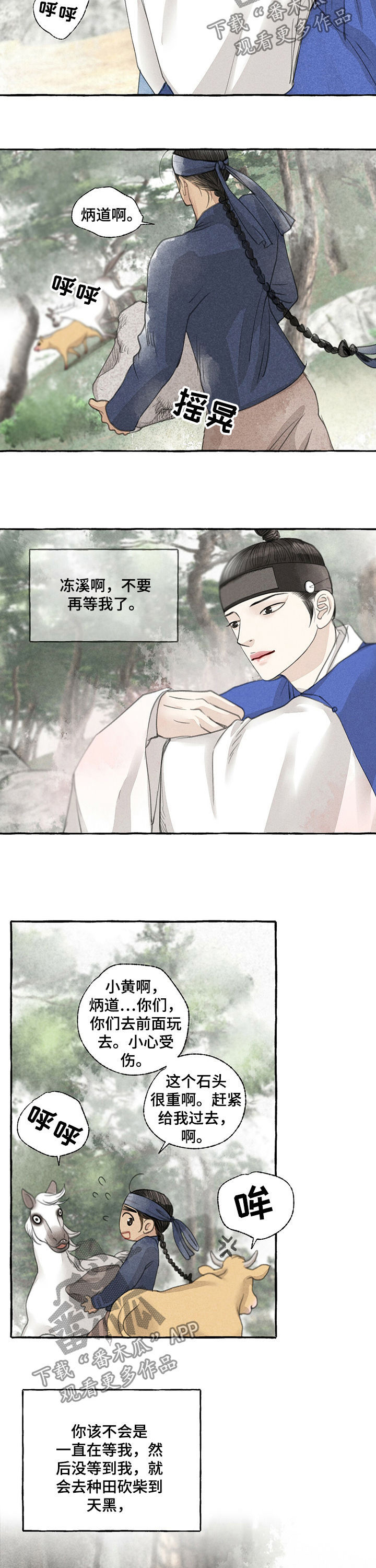 第46话3