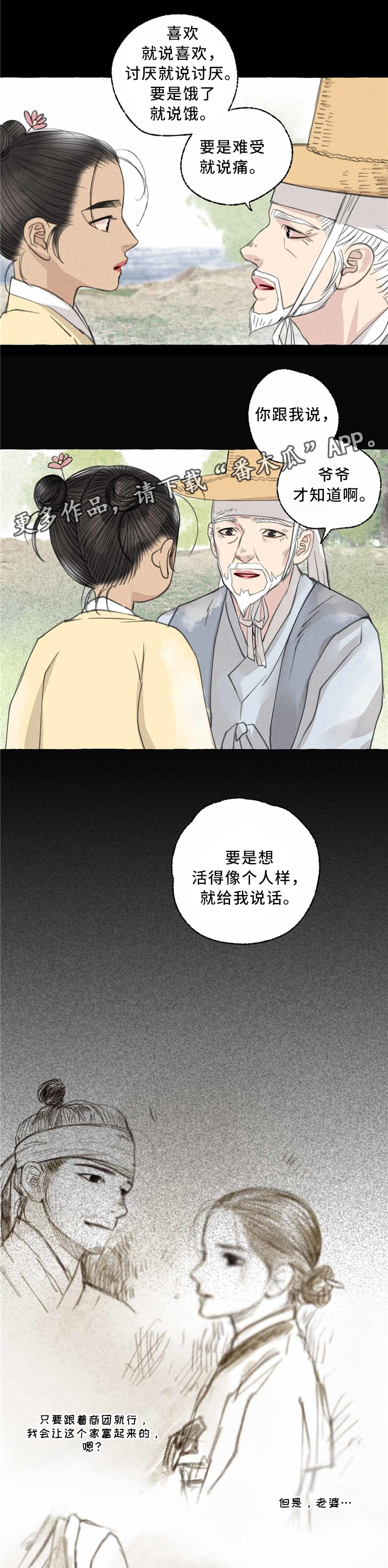 第40话5