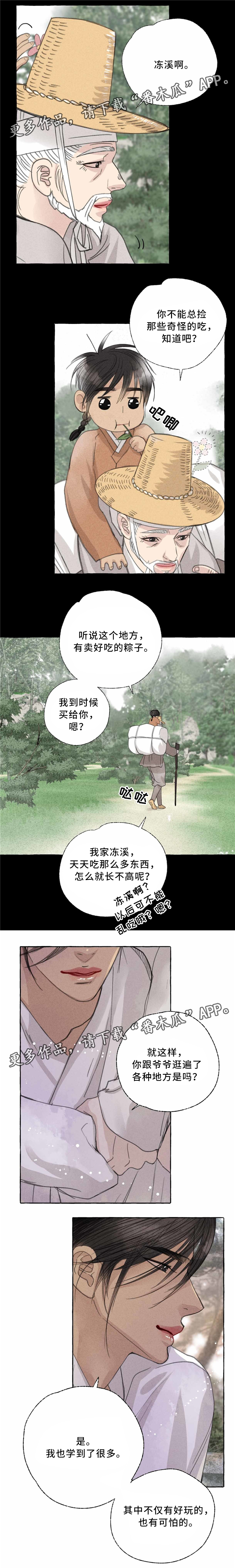 第38话6