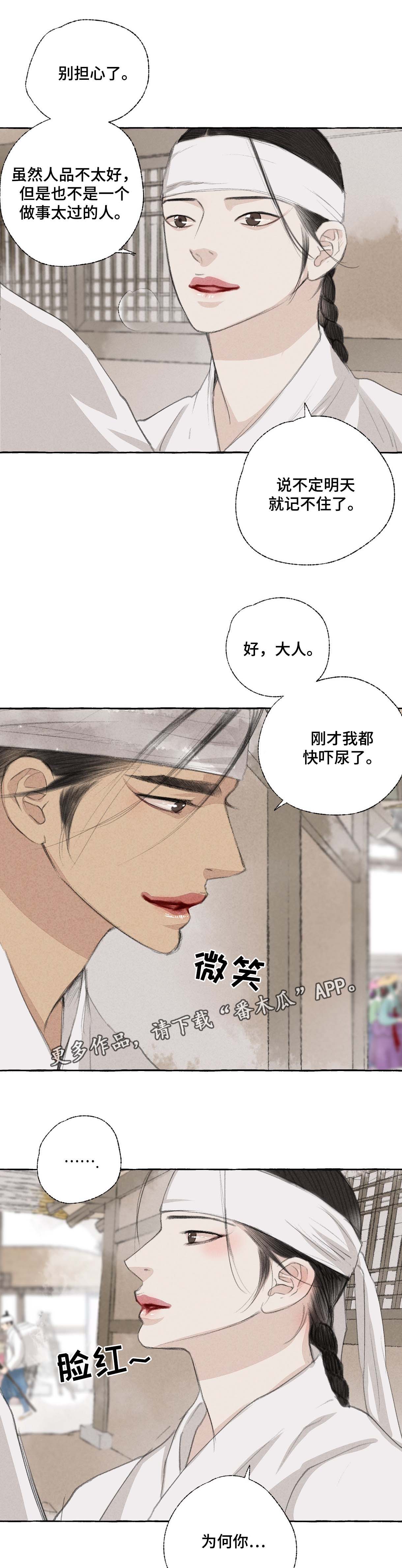 第29话9