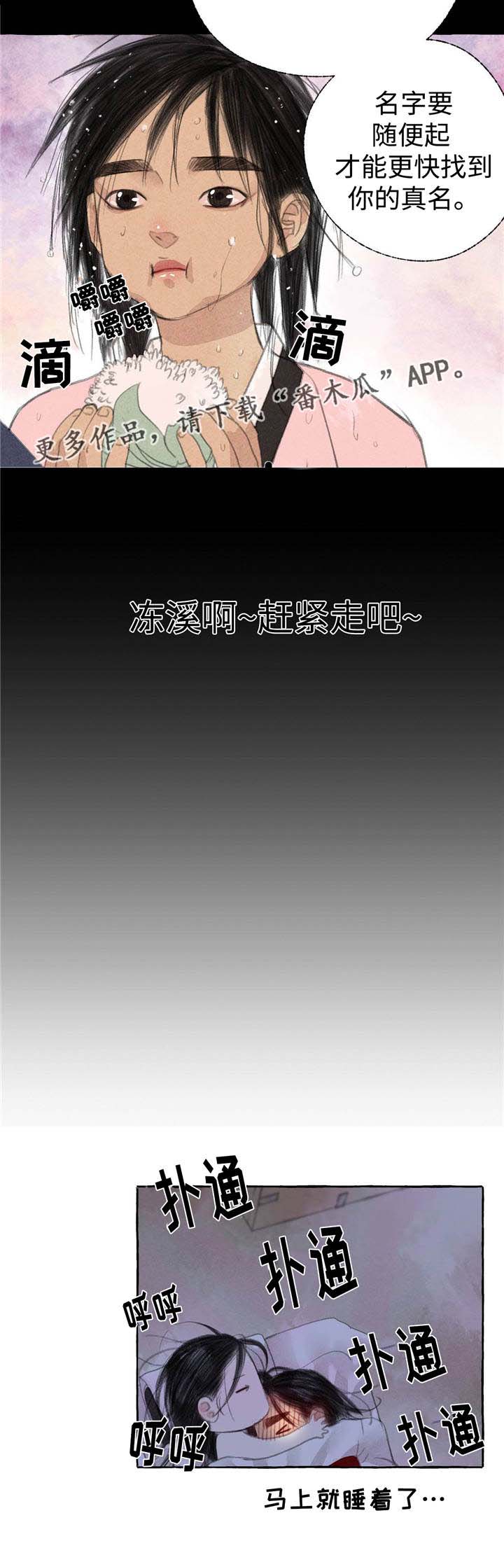 第21话9