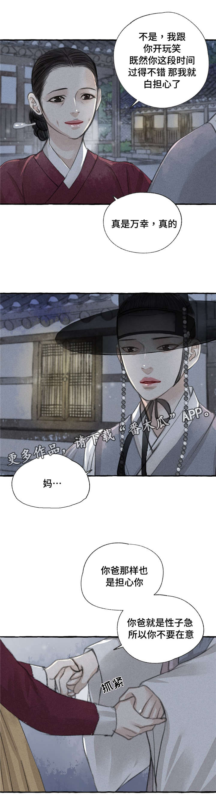 第14话9