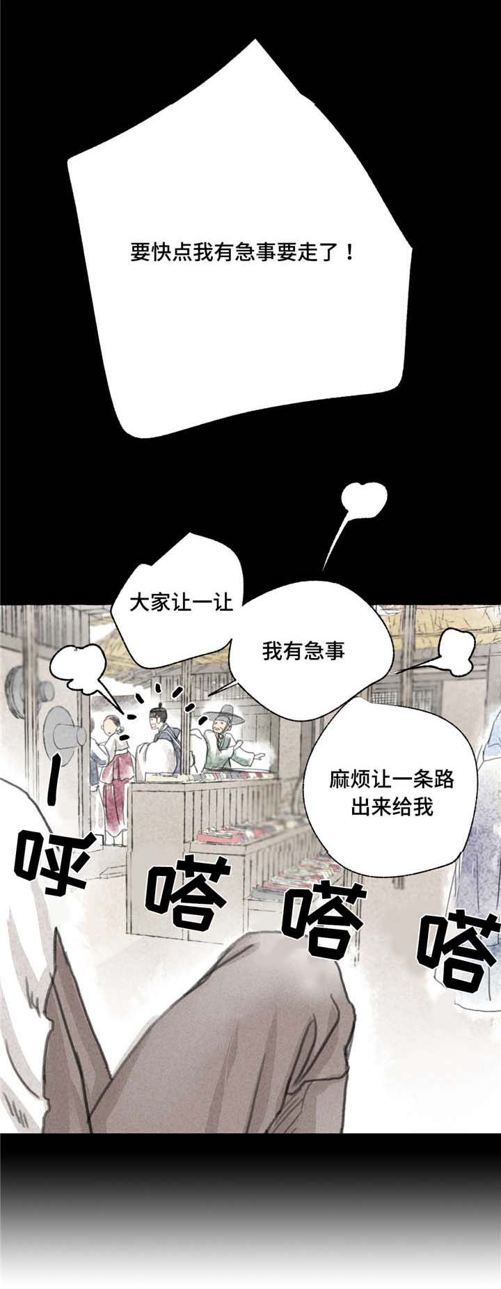 第3话7